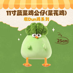 Dun Chicken Series - 11” Vegetable Chicken Plush