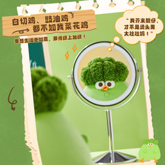 Dun Chicken Series - 11” Vegetable Chicken Plush