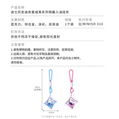 Disney Stitch Hawaiian Series - Fun Oil Keychain (Assorted)