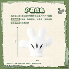 Disney Mickey Fun Life Series Big Hand Cushion