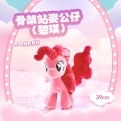 My Little Pony Series - Standing Pose Plush