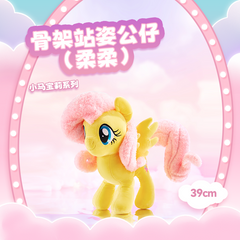 My Little Pony Series - Standing Pose Plush