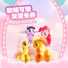 My Little Pony Series - Standing Pose Plush