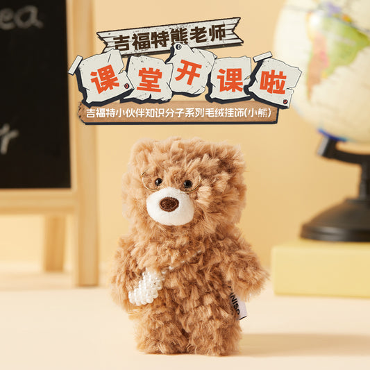 Gifford Buddies Intellectual Series Plush Keychain (Bear)