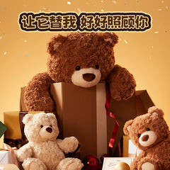 Gift Bear Series - Obedient Sitting Plush Toy（Brown）
