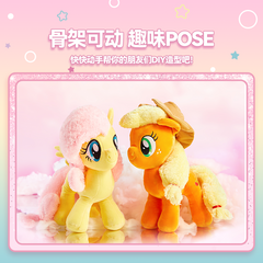 My Little Pony Series - Standing Pose Plush