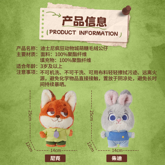 Disney Zootopia Nick Cute Candy Ornament