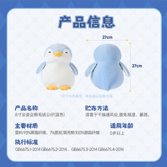 8-Inch Sitting Penguin Plush (Blue)