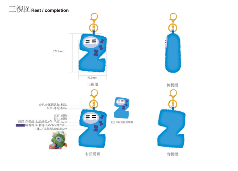 HueMan Emotigraph Plush Letter Series Product - Z