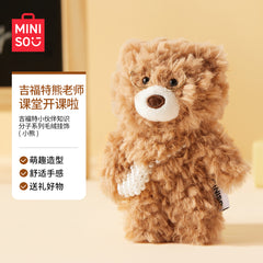 Gifford Buddies Intellectual Series Plush Keychain (Bear)