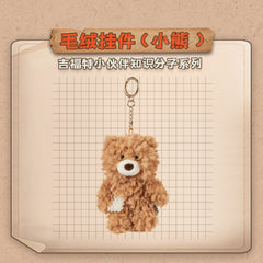 Gifford Buddies Intellectual Series Plush Keychain (Bear)